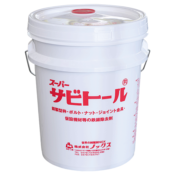 ノックス バーティキュア 17kg缶 被膜 コンクリート 表面 養生 - 9